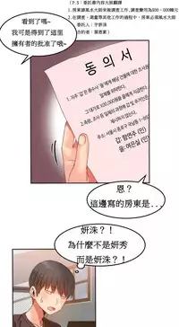 [Mx2J] Hahri's Lumpy Boardhouse Ch. 0~32【委員長個人漢化】(完結)