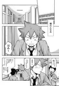 [CHIN-UP (Pocchi)] Dainarishounari (Yowamushi Pedal)