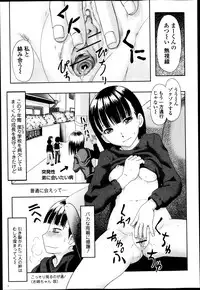 COMIC Jun-ai Kajitsu 2013-05