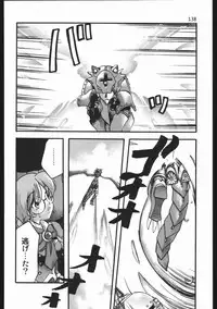 (C63) [Inishie no Nushi (Silhouette Sakura)] Endless Sorrow (Sakura Taisen 2)