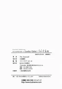 [The Amanoja9] T.S. I LOVE YOU... 2 - Lucky Girls Tsuiteru Onna