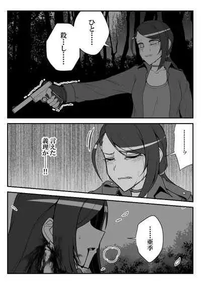 [Shiranai] Deremasu Battle Royale (THE iDOLM@STER CINDERELLA GIRLS)