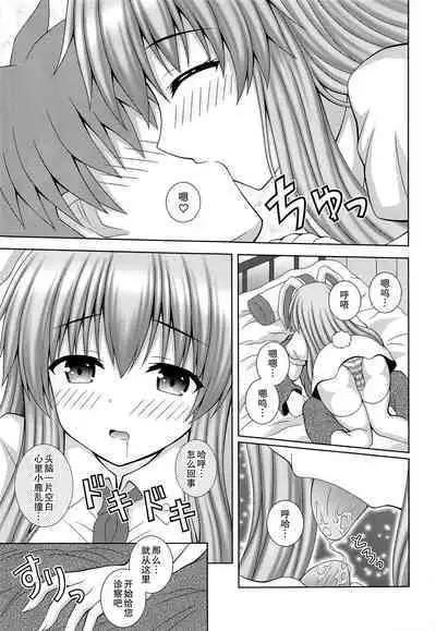 Udonge Ganbarimasu Plus