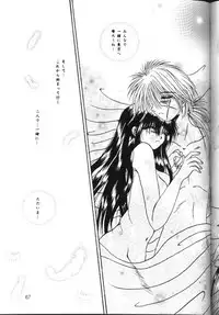 [Anysing World (Katase Yuu)] Towa (Rurouni Kenshin)