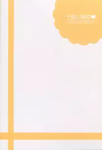 (C86) [PINK.in BLACK (Kanaru)] Chitose to Banshaku (Kantai Collection -KanColle-)