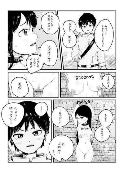 [Iwaku Waku] Isekai JK Sonogo | Isekai JK Afterwards [Japanese, English]