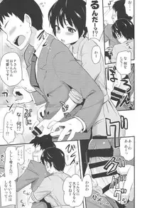 (C87) [Shin Hirijidou Honpo (Hijiri Tsukasa)] Icha Love! (THE IDOLM@STER CINDERELLA GIRLS)