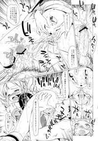 (C84) [Marchen Box (Various)] THE Under Chuugakusei 2 (Various)