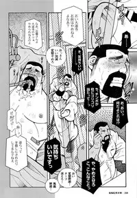 [Ichikawa Kazuhide] Genba Kantoku Inkei -	Beating the Bull by KAZ