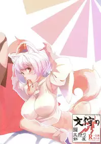 (Reitaisai 8) [Mochi-ya (Karochii)] Ayagari (Touhou Project)