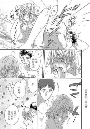 Shojo kara Hajimeru Kekkon Seikatsu