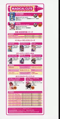 Deus Machina Demonbane Visual Fan Book