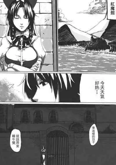 Touhou Kouginmu 2 | 東方紅銀夢2