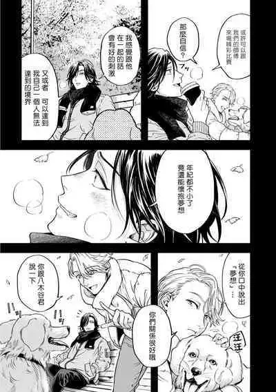 Grapefruit Moon | 葡萄柚之月 前篇 + 后篇 + 特典1-3