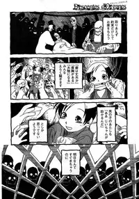 Young Champion Retsu Vol.10 (2008-01-25 Zoukangou)