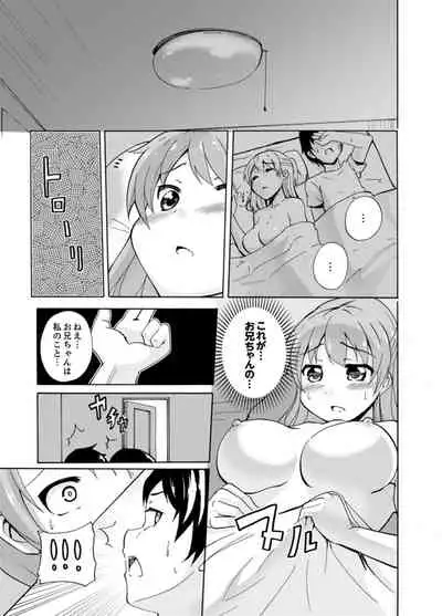[Shiroishi Gatta] Imouto to Ofuro Ecchi !?~ Suketeru Chikubi ga Bikun Bikun [Kanzenban]