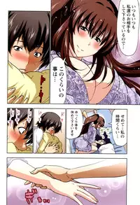 [Aoi Shou] Boku wo xxx suru Oneesama's Vol.02