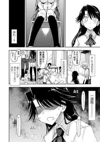 Kimochi Ii? x Kimochi Ii - Does it feel good? x Good feeling