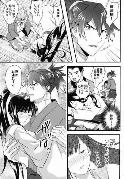 [KF (Koromo)] By your side (Kabaneri of the Iron Fortress)