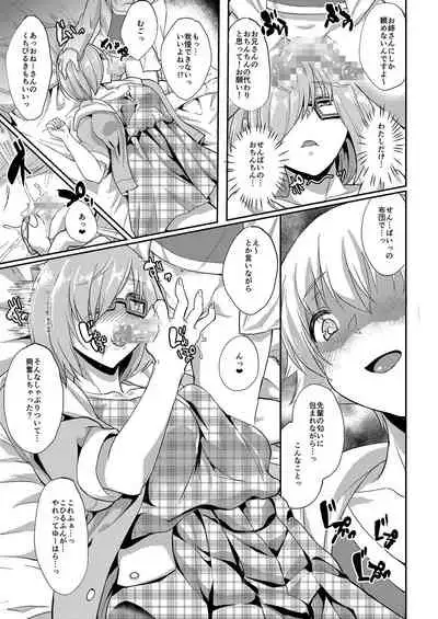 [Time-Leap (Aoiro Ichigou)] Minaide... Senpai (Fate/Grand Order) [Digital]