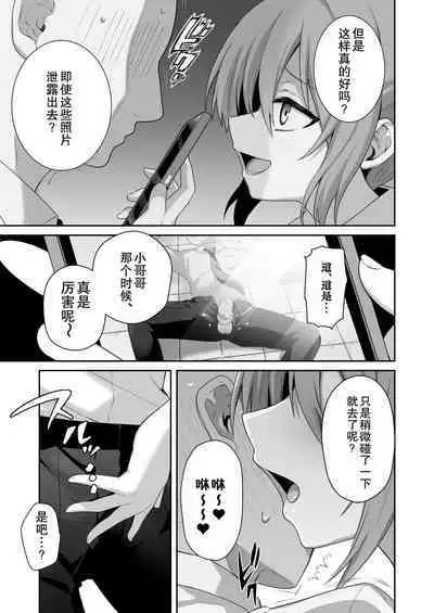 LOVELESS Seijin Muke Tanpen Matome