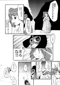 (C58) [Studio Kimigabuchi (Entokkun)] Pink Vacation (Love Hina)