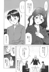 [Kamakiri] Souteigai Chitsunai Shasei