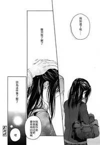 [Nakamura Kuzuyu] Frog (COMIC Koh Vol. 3) [Chinese] [最低限度漢化]