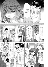 [Yunagi Kahoru] Kininaru Roommate Vol.3