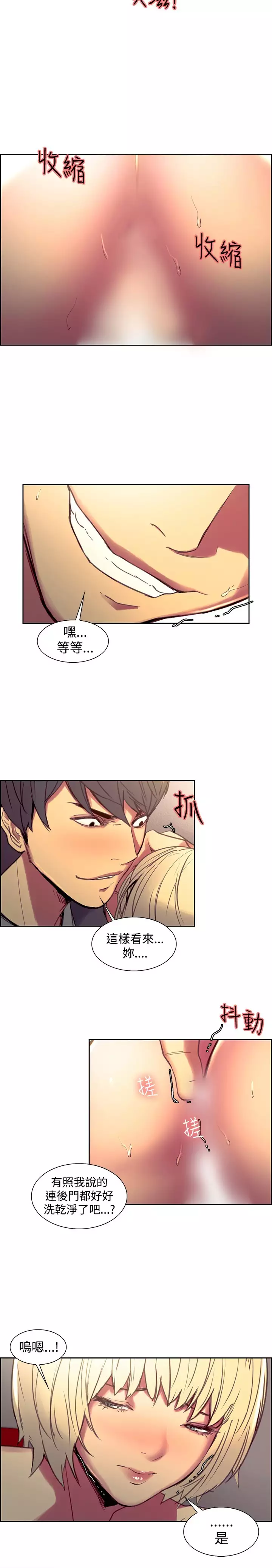 Domesticate the Housekeeper 调教家政妇 Ch.29~42 中文