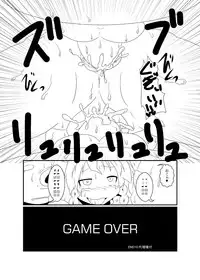 [Mikaduki Neko] UdoSakuMyon Mujintou Hyouryuuki (Touhou Project)