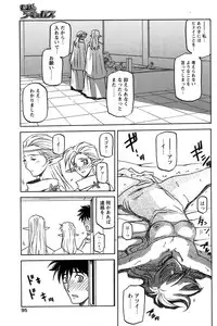 [Sanbun Kyoden] - Shichisai no Ramyurosu Collection (2005-2007)