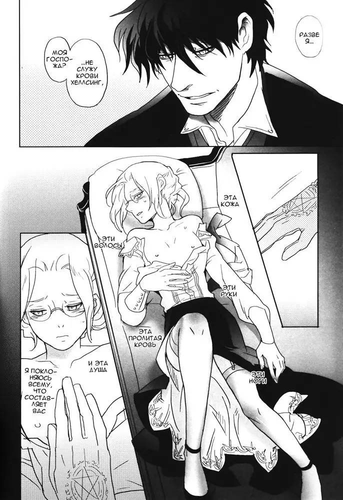 Моя ночная птица