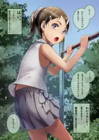 Onegai Shitara Misete kureru Onnanoko-tachi