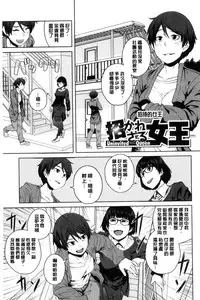 [Shimimaru] KILLER QUEEN [Chinese]