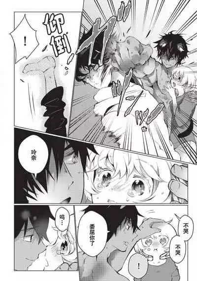 Kuroneko Kareshi〜Hatsujyouki Kemono no Zetsurinn H ni Gocyui！！～ | 黑猫男友～请注意发情期野兽带来的绝顶h！！～ Ch.1-4