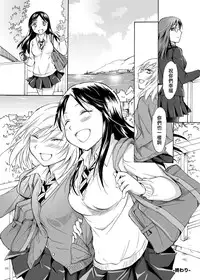 [peachpulsar (Mira)] Kage Koi [Chinese] [Digital]