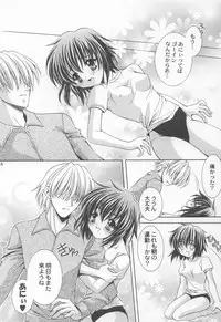 (C62) [Nekomiya (Nekomi Haruto)] Extra Power Wash! (Sister Princess)