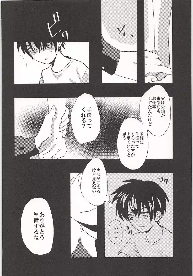 Mobu x Sawamura Anthology No Game