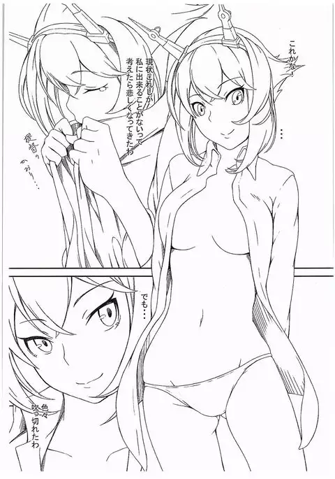 Nya ga Michinoku Funtouki