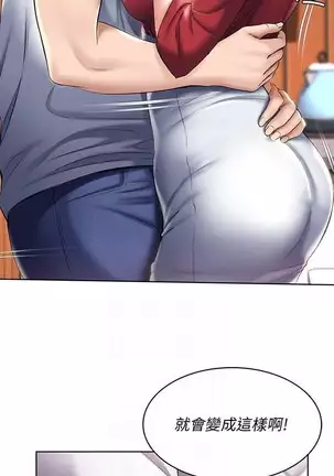 BOARDING DIARY 31-47 CHI