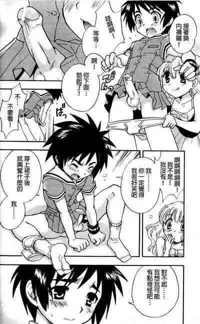 Skirt no Mahou - Magic of skirts | 裙子的魔法