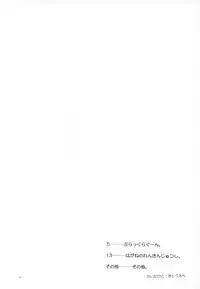 (C64) [Toko-ya (HEIZO, Kitoen)] Natsumono. (Black Lagoon, Fullmetal Alchemist)