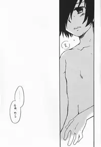 (C71) [Aniki Otokodou (Kirigakure Takaya)] Kageiro Sanka (Persona 3)