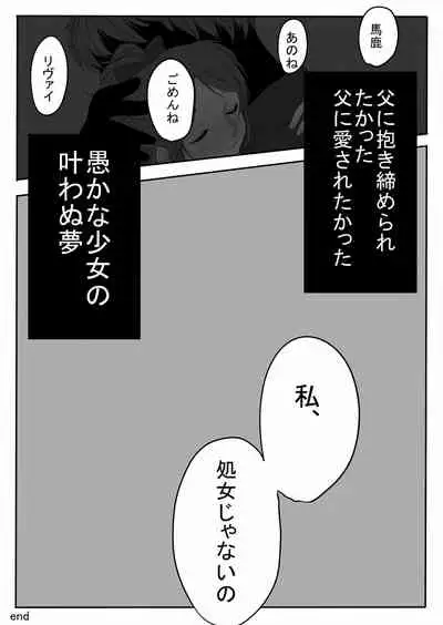 おんなのこものがたり