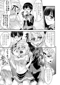 [TSF no F (Various)] TSF no F no Hon Sono 5 [Digital]