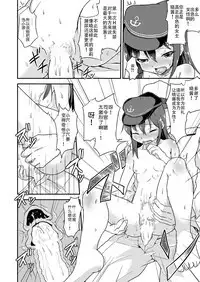 Ashikoki! Dairoku Kuchikutai 2