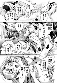 [Mitsuya] Deru Deru Chichi-ness