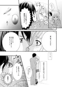 [Akane] あなたのお兄さんと禁断えっち