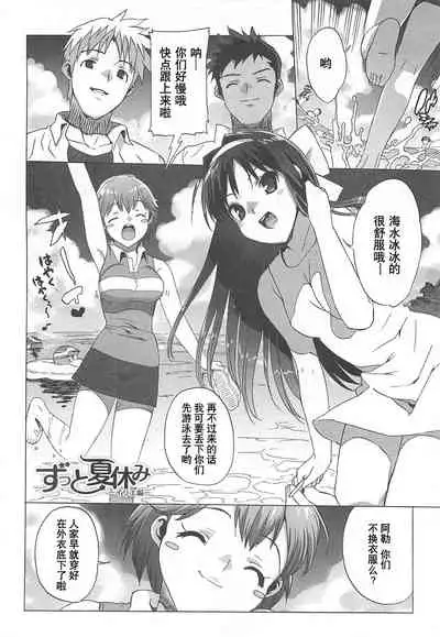 Gokkun Shojo - Drinking Virgin